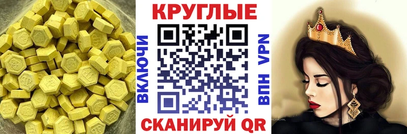 ЭКСТАЗИ 250 мг  наркота  Новотроицк 