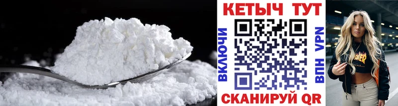 Кетамин VHQ Новотроицк